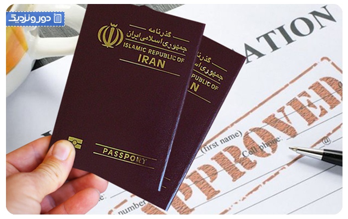 کدام کشورها برای ایرانیان نیازمند اخذ ویزا هستند؟