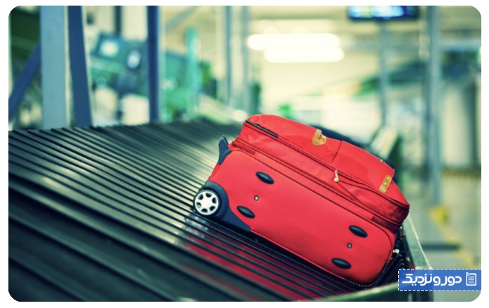 گم شدن چمدان شرکت هواپیمایی