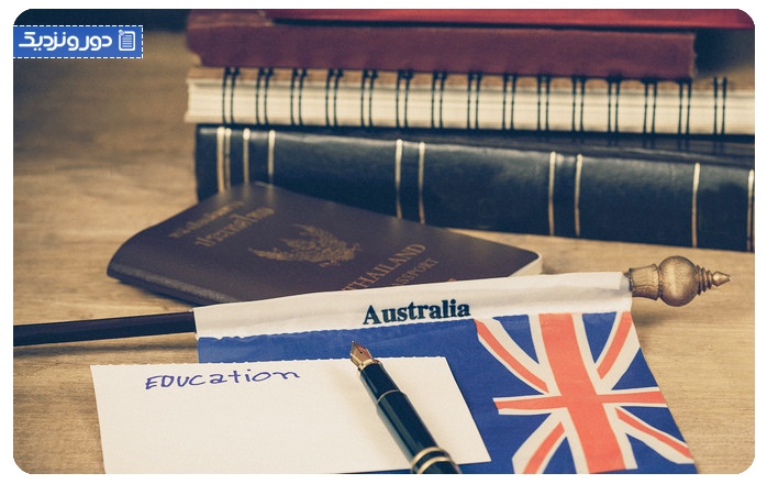 ویزای تحصیلی استرالیا