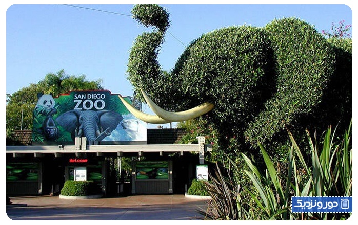باغ وحش سندیه‌گو San Diego Zoo