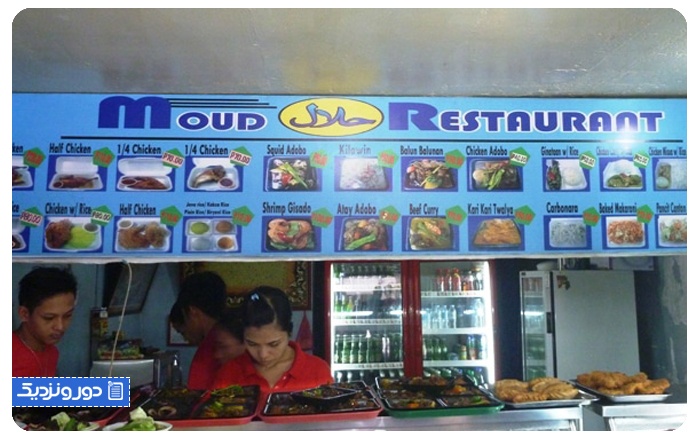رستوران های حلال در فیلیپین